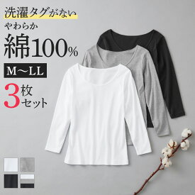 P10【ブラックフライデーセール 11/27 9:59まで】グンゼ ネット限定 綿100％ 8分袖 インナー レディース 3枚セット 抗菌防臭加工 洗濯タグなし 敏感肌 脇縫いなし まとめ買い 長袖 肌着 下着 シンプル 定番 グンゼベーシック 女性 婦人 GUNZE GM00463 M-LL