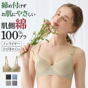 グンゼ キレイラボ ノンワイヤーブラジャー レディース 肌側綿100% 下着 ワイヤレス モールドカップ 背中すっきり 楽 オシャレ ひびきにくい シンプル 無地 黒 プレゼント Fitte フィッテ KIREILABO KB4092N M-LL