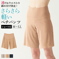 グンゼ フレアパンツ レディース アドバンスレーベル ペチパンツ パンツ インナー ペチコート ズボン下 …