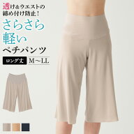 P10倍【10日限定セール】グンゼ ペチパンツ レディース ロングフレアパンツ パンツ インナー ペチコート …