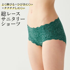 【セール】グンゼ サニタリーショーツ レディース トゥシェ 生理用ショーツ 羽根付き対応 パンツ パンティ 下着 女性 婦人シンプル 生理用 可愛い ブルーデイ ひびきにくい カットオフ Tuche TC4871P M-LL フェムケア フェムテック