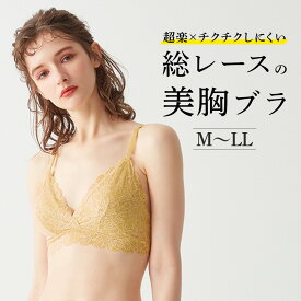 グンゼ ブラレット レディース トゥシェ ノンワイヤーブラジャー 三角 総レース 可愛い パッド ひびきにくい きりっぱなし カットオフ らくちん おしゃれ ランジェリー 下着 Tuche TC4892 M-LL フェムケア フェムテック