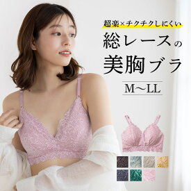 グンゼ ブラレット レディース トゥシェ ノンワイヤーブラジャー 三角 総レース 可愛い パッド ひびきにくい きりっぱなし カットオフ らくちん おしゃれ ランジェリー 下着 Tuche TC4892 M-LL フェムケア フェムテック