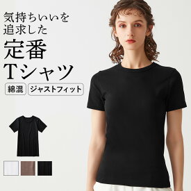 グンゼ Tシャツ 半袖 レディース 綿混 洗濯タグなし 柔らかい しなやか 低刺激 コットン カットソー 無地 ブラック ホワイト 重ね着 タイト スリムフィット 定番 シンプル 重ね着 白T 女性トゥシェ GUNZE TC7250 M L