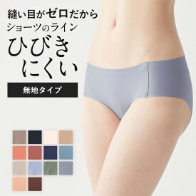 グンゼ ハーフショーツ レディース トゥシェ 縫い目 なし ひびきにくい シームレス パンツ パンティ 下着 無地 ラインレス ノーマルレッグ カットオフ 透け対策 シンプル アンダーウェア 婦人 Tuche TV2370K 透け対策