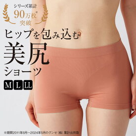 《自然な美尻を作るボクサーショーツ》 グンゼ ボクサーパンツ ボクサーショーツ レディース おしりすっぽり ヒップアップ 響きにくい 締め付けない 美尻 伸びる 立体成型 ストレッチ フィット 無地 下着 ボーイズレッグ 一分丈 ショーツ Tuche トゥシェ TV2662R M L LL