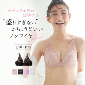 ≪小胸さんでもふわっと盛れるノンワイヤーブラジャー≫ グンゼ ブラジャー ノンワイヤー レディース レース 盛りブラ 盛れる 谷間メイク 谷間 バストアップ かわいい 補正ブラTuche GUNZE JB601EC