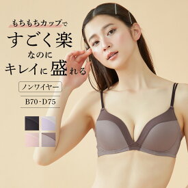 グンゼ ノンワイヤーブラジャー トゥシェ ノンワイヤー ブラ ワイヤレス 谷間 ボリュームアップ 盛れる 盛るブラ 盛りブラ シンプル バイカラー 可愛い ラク 楽 もちもち 左右差 低反発 GUNZE Tuche JB6034H B70-D75