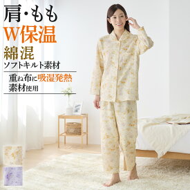 グンゼ パジャマ レディース 肩もも 保温 キルト 綿混 長袖 長パンツ あったか HOT MAGIC 冬用 婦人 女性 部屋着 寝間着 GUNZE 重ね布 発熱 M L LL TG4194