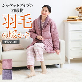 グンゼ 婦人 レディース 羽織物 ダウン あったか ふんわり 保温 ギフト 秋冬 GUNZE S M L TK4485EC