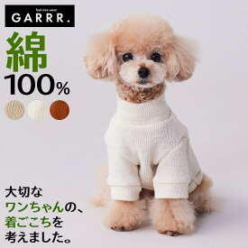 グンゼ ドッグウェア 小型犬 ピササーマル 犬服 ペット服 ペットウェア 犬用 愛犬 ペット ペット用品 可愛い かわいい お出掛け お散歩 防寒着 リンクコーデ GARRR ガルル GUNZE S-L GRD100