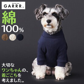 グンゼ ドッグウェア 小型犬 プエルタキルト 犬服 ペット服 ペットウェア 犬 愛犬 ペット ペット用品 可愛い かわいい お出掛け お散歩 防寒着 リンクコーデ GARRR ガルル GUNZE S-L GRD102