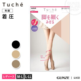 セール GUNZE グンゼ Tuche トゥシェ 脚を細く見せる ストッキング 無地 婦人 TU270P 美脚 パンスト 脚細 細見え 着圧 フェムケア フェムテック