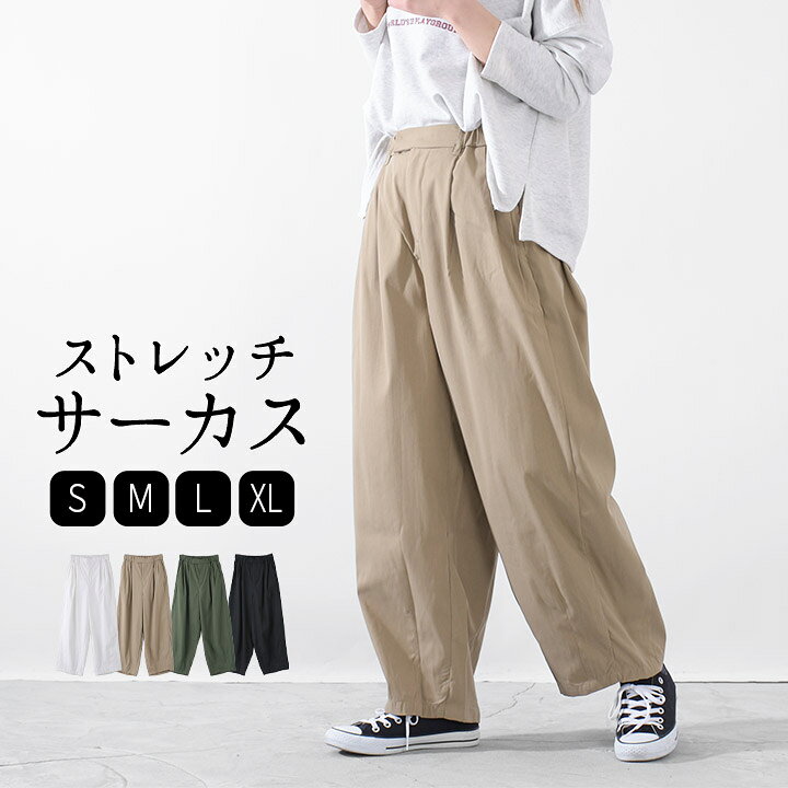 楽天市場】【20%OFFクーポン配布中】 バルーンパンツ レディース  