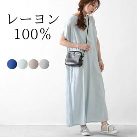 【店内全品対象!30％OFFクーポン】 ワンピース レディース フレンチスリーブ 半袖 ロングワンピース マキシ丈ワンピース ロング丈 ゆったりワンピース プルオーバー 無地 大人可愛い カジュアル ナチュラル 大きいサイズ 高身長 涼しい [M便 不可]