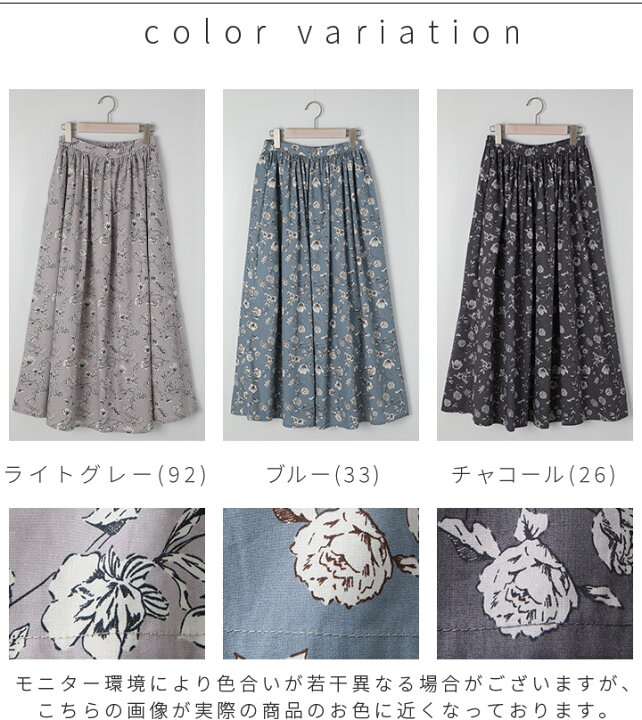 楽天市場】花柄スカート ロングスカート レディース スカート ギャザー 