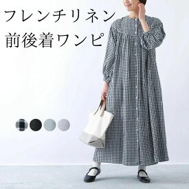 【クーポン利用で30%OFF】 ワンピース 七分袖 レディース トップス ワイド ヨーク切替 前後着用2way ロングワンピース ギャザー フレンチリネン レーヨン 麻 リネン ワイドワンピース 涼しい ナチュラル カジュアル スカート ゆったり 春夏 春 夏 [M便不可]