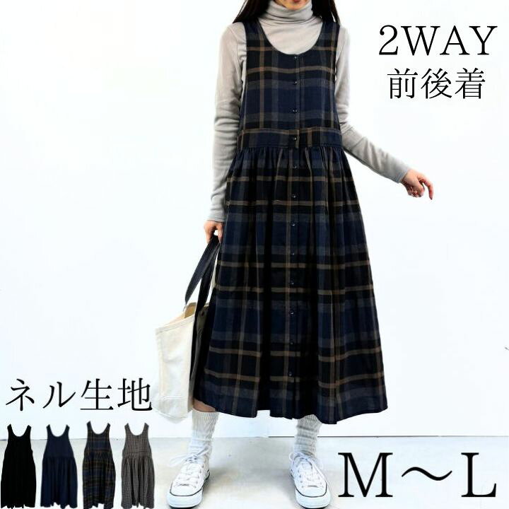 楽天市場】【20%OFFクーポン配布中】 ネル 2WAY エプロン 