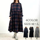 ネル ウエスト切替 長袖 ギャザー ワンピース ショート丈 チェック シャツワンピース フランネル ロング レディース ゆったり ロングワンピース 無地 大きいサイズ 体型カバー 大人 可愛い ナチュラル カジュアル 服 [M便 不可]