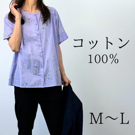 フラワープリント前あきブラウス シャツ ブラウス レディース 五分袖 半袖 花柄 トップス 綿100％ プルオーバー 羽織り 前開き ゆったり 大きいサイズ 大人 可愛い ナチュラル カジュアル 服 [M便 1/2]