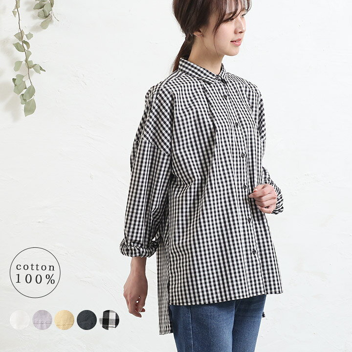 楽天市場 チュニック シャツ ブラウス レディース 長袖 大人可愛い 無地 ギンガムチェック 春 綿100 ゆったり シャツチュニック ロングシャツ トップス 大きいサイズ ゆるシャツ コットン カジュアル ナチュラル 服 40代 50代 M便 不可 Tuck Up タックアップ