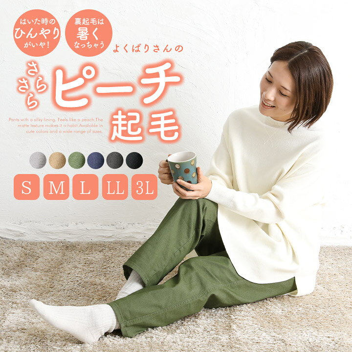 楽天市場】【クーポン利用で半額】 ストレッチパンツ 裏起毛  