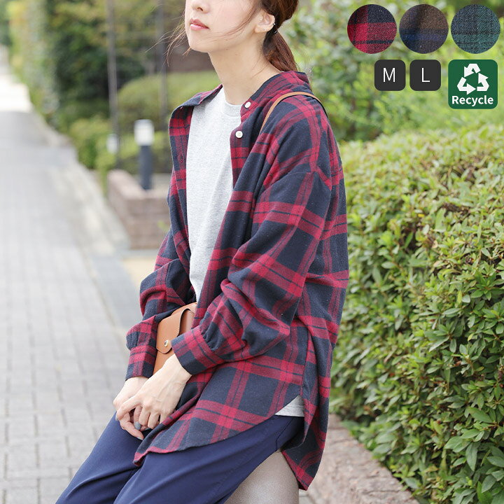 楽天市場 Sale35 Off ネルシャツ レディース 長袖 チェックシャツ バンドカラーシャツ ブラウス チェックネルシャツ トップス オーバーサイズ ビッグシルエット 羽織り チェック コットン ゆるトップス 秋 冬 ゆったり フランネル カジュアル ナチュラル M便 不可