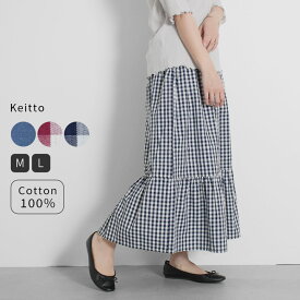 スカート レディース ロング丈 フレア マーメイド ウエストゴム Aライン 綿100％ コットン 無地 ギンガムチェック Keitto ケイット ノースオブジェクト north object 大きいサイズ 大人 可愛い ナチュラル カジュアル 服 [M便 不可]