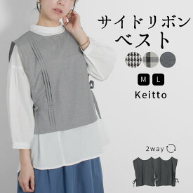 ベスト レディース サイドリボン シャツ ブラウス プルオーバー 前開き 前後着用 2way ノースリーブ トップス 重ね着 レイヤード keitto ケイット ノースオブジェクト north object 大きいサイズ 大人 ナチュラル カジュアル [M便 1/1]