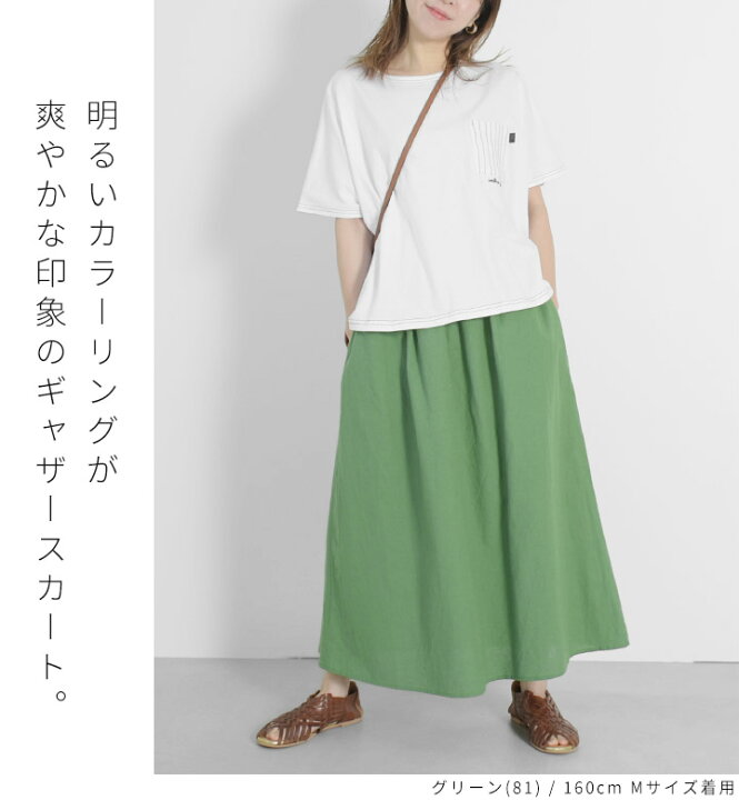 楽天市場】ロングスカート スカート レディース ロング丈 ミモレ丈 