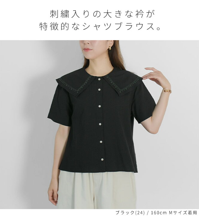 楽天市場】シャツ ブラウス レディース 半袖 ビッグカラー 刺繍 