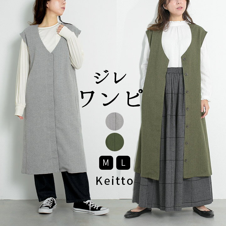 楽天市場】【ｽｰﾊﾟｰSALE!半額】 ジレワンピース ロングベスト 