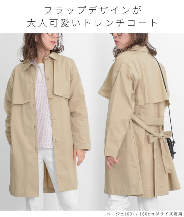 楽天市場】トレンチコート レディース コート アウター ジャケット 