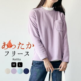 フリースTシャツ 長袖 カットソー レディース プルオーバー フリース ロンT ポケットTシャツ ワンポイント 刺繍 Keitto ケイット ノースオブジェクト north object トップス 大人 可愛い ナチュラル カジュアル 服 スリット [M便 不可]