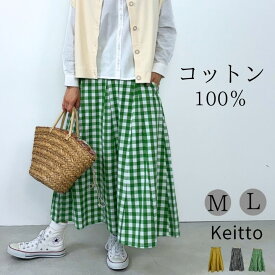 【新作!クーポン利用で30％OFF】 フレアスカート スカート キャミワンピース レディース 綿 Keitto ケイット ノースオブジェクト ギャザースカート綿100％ フレア 大きいサイズ ロング丈スカート ゆったり 大人 可愛い ナチュラル カジュアル 服 [M便 不可]