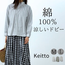 【新作!クーポン利用で30％OFF】 ドビーシャツ ブラウス レディース 長袖 無地 トップス 綿100％ ドット柄 プルオーバー Keitto ケイット ノースオブジェクト north object 羽織り 前開き ゆったり 大きいサイズ 大人 可愛い ナチュラル カジュアル 服 [M便 不可]