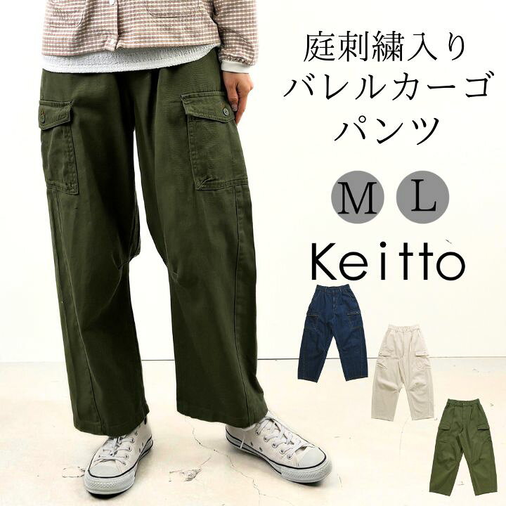 楽天市場】庭刺繍入り バレル カーゴ パンツ テーパードパンツ 