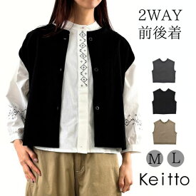 ニット＆ 布帛 2WAY ベスト ニットベスト レディース ノースリーブ プルオーバー 前開き Keitto ケイット ノースオブジェクト レイヤード トップス クルーネック 大きいサイズ 大人 可愛い ナチュラル カジュアル 服 [M便 1/1]