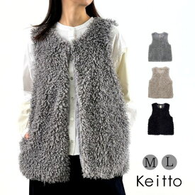 プードルボア ベスト レディース アウター Keitto ケイット ノースオブジェクト ジャケット レイヤードスタイル ノーカラー スタンドカラー ハイネック 大きいサイズ 大人 可愛い ナチュラル カジュアル 服 秋冬 [M便 不可]
