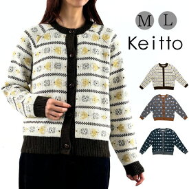 銀杏と野鳥の ジャカード カーディガン ニットカーディガン 長袖 レディース 前開き クルーネック 丸首 Keitto ケイット ノースオブジェクト キレイめ 大きいサイズ ゆったり カーデガン 大人 可愛い ナチュラル カジュアル 服 [M便 不可]
