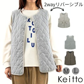リバーシブル キルティング ベスト レディース アウター Keitto ケイット ノースオブジェクト ジャケット ノーカラー スタンドカラー ハイネック 大きいサイズ 大人 可愛い ナチュラル カジュアル 服 秋冬 [M便 不可]
