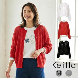 お花メッシュ ジャガード ニットカーディガン 長袖 セーター レディース 前開き クルーネック 丸首 トップス Keitto ケイット ノースオブジェクト 大きいサイズ ゆったり カーデガン 大人 可愛い ナチュラル カジュアル 服 [M便 不可]