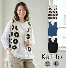 前後2WAY かぎ針編み風 ベスト ニットベスト セーター レディース ノースリーブ プルオーバー 前開き Keitto ケイット ノースオブジェクト トップス クルーネック 大きいサイズ 大人 可愛い ナチュラル カジュアル 服 [M便 不可]