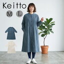 【福袋対象C】 森の庭カフェ モチーフ付き 切り替え シャツワンピース 長袖 レディース ゆったり ミモレ丈 前開き Keitto ケイット ノースオブジェクト northobject 羽織り 無地 大きいサイズ 体型カバー 大人 可愛い ナチュラル カジュアル 服 [M便 不可]