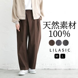 【店内全品対象!30％OFFクーポン】 ストレートパンツ レディース パンツ ワイドパンツ ラップパンツ LILASIC リラシク ノースオブジェクト チェックパンツ 千鳥格子 グレンチェック ロングパンツ イージーパンツ 大人可愛い ナチュラル カジュアル服 [M便 不可]