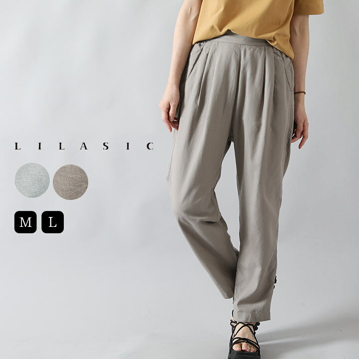 楽天市場 リラシク福袋対象 テーパードパンツ レディース イージーパンツ ゆったり ストレート パンツ タックパンツ ウエストゴム 無地 ボトムス 麻混 リネン混 春 夏 秋 コットン リラシク ノースオブジェクト Lilasic カジュアル ナチュラル 服 M便不可 Tuck