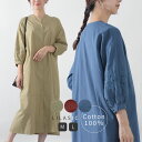 【クーポン利用で→3476円】 ロングワンピース 七分袖 レディース 刺繍 花柄 袖刺繍 ノーカラーシャツワンピース 前開き リラシク LILASIC ノースオブジェクト 無地 ゆったり ワンピース ロング 大人 可愛い ナチュラル カジュアル 服 大きいサイズ [M便 不可]