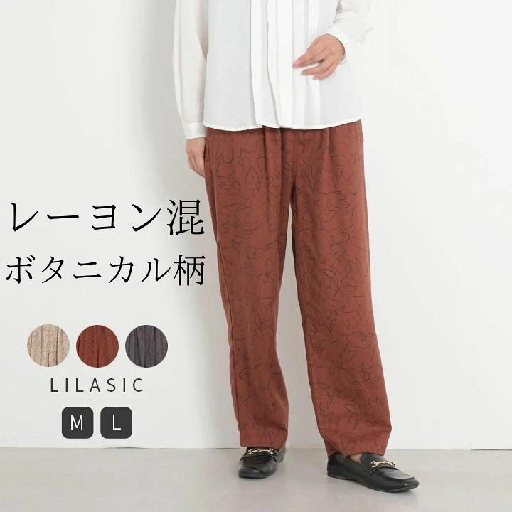 楽天市場】【ｽｰﾊﾟｰSALE!半額】 柄パンツ ワイドパンツ タックパンツ 
