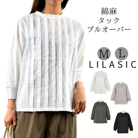 シルケット 天竺 タック プルオーバー Tシャツ キレイめ 長袖 カットソー レディース 無地 リラシク LILASIC ノースオブジェクト northobject トップス クルーネック 大きいサイズ 大人 可愛い ナチュラル カジュアル 服 [M便 不可]