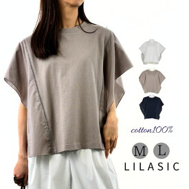 ラッフルスリーブ プルオーバー Tシャツ 半袖 レディース 無地 二の腕カバー 綿100％ リラシク LILASIC ノースオブジェクト northobject トップス コットン クルーネック 大きいサイズ 大人 可愛い ナチュラル カジュアル 服 [M便 不可]